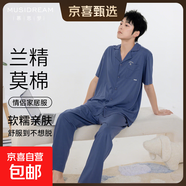 慕思夢(mèng)蘭精莫代爾棉情侶睡衣春夏季翻領(lǐng)短袖長(cháng)褲睡衣情侶裝 英國藍(男款)【/透氣/吸汗/ 2XL