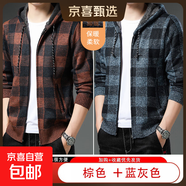 【保暖御寒】新款連帽開(kāi)衫男士潮流港風(fēng)格子毛衣加絨加厚休閑外套 藍灰+棕色【兩件裝】 L 【建議125-140斤】