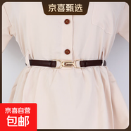 女士皮帶時(shí)尚簡(jiǎn)約裝飾連衣裙收腰百搭白色細腰帶性感腰鏈褲帶 1.4厘米寬1658【咖啡色】 90cm