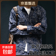 【美式工裝】襯衫男寬松腰果花民族風(fēng)文藝復古英倫小眾長(cháng)袖襯衣 藏青色 9717-CPH 3XL 【建議160-180斤】