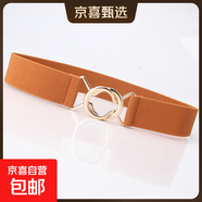 單圈黑色日系簡(jiǎn)約松緊腰封女士連衣裙修身腰帶圓環(huán)對扣腰封 駝色