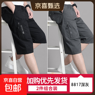 【純棉耐穿】夏季男士七分褲爸爸短褲寬松休閑中褲薄大褲衩秋季 8817黑色+8817深灰 3XL [145斤-170斤]