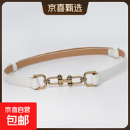 免打孔啞光卡扣調節腰帶女裙帶裝飾連衣裙黑色細皮帶配襯衫 8801馬蹄扣-白色