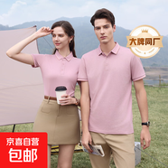 【阿瑪尼制造商】含桑蠶絲短袖POLO衫男女通勤體恤夏季翻領(lǐng)T恤 粉色 XL