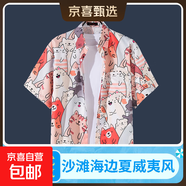 海邊度假百搭花襯衫男短袖ins痞帥夏威夷復古風(fēng)寬松沙灘襯衣外套 藕色1151粉色 M