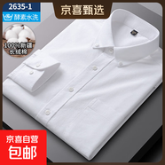 新款純棉牛津紡長(cháng)袖襯衫中青年男士商務(wù)休閑純色襯衣100%全棉上衣 2635-1 43
