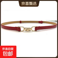 免打孔啞光卡扣調節腰帶女裙帶裝飾連衣裙黑色細皮帶配襯衫 8801紅色