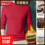 【抗皺針織衫】男款秋2025冬季保暖加絨加厚打底衫內搭純色針織衫 【半高領(lǐng)】大紅色 4XL 【建議180-200斤】