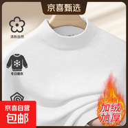 【鎖溫毛衣】2025秋冬季半高領(lǐng)保暖男士打底衫寬松套頭針織衫男裝 【半高領(lǐng)】白色 M 【建議90-110斤】