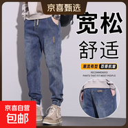秋冬季松緊腰牛仔褲男士寬松百搭潮牌休閑2025年新款束腳哈倫褲子 藍色 8016藍色 2XL
