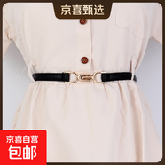 女士皮帶時(shí)尚簡(jiǎn)約裝飾連衣裙收腰百搭白色細腰帶性感腰鏈褲帶 1.4厘米寬1658【黑色】 90cm