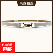 免打孔啞光卡扣調節腰帶女裙帶裝飾連衣裙黑色細皮帶配襯衫 8801白色