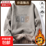 一體絨圓領(lǐng)毛衣男士秋冬款加絨衛衣保暖毛線(xiàn)衣套頭軟糯打底針織衫 7008米色（加絨加厚） 5XL 【165-180斤左右】