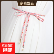 小碎花棉布細腰帶女配連衣裙子時(shí)尚百搭裝飾腰鏈打結長(cháng)腰繩窄布條 小菊粉色