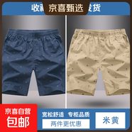夏季新款男士純棉薄款休閑短褲沙灘褲五分褲中青年印花速干工裝褲 牛仔藍+白色 4XL 【170-190斤左右】