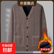 中老年人男士開(kāi)衫毛衣春秋季針織衫爸爸冬裝內穿爺爺加絨加厚外套 8977咖啡色(加絨加厚) 3XL 【推薦體重175-195斤】