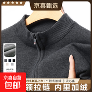 高端拉鏈衫男加厚保暖半高領(lǐng)拉鏈毛衣春秋冬季中年立領(lǐng)打底針織衫 8983深灰色（加絨加厚） 2XL 【建議145-165斤】
