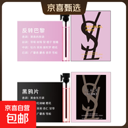 【大牌平替】小樣正品無(wú)人區玫瑰大吉嶺茶冥府之路蔚藍女士淡香 【反轉巴黎+粉邂逅】2支