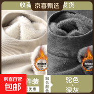 男士毛衣冬季加絨加厚半高領(lǐng)毛衣男套頭針織衫男士打底衫衣服男裝 【加絨兩件裝】456深灰+456駝色 XL 推薦130-150斤