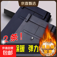 夏季冰絲休閑西褲男士彈力超薄款西裝褲寬松直筒商務(wù)夏款長(cháng)褲子男 【加絨加厚2條裝】藏青+深灰 33 【2尺6】