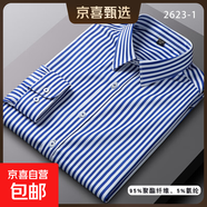 春夏季薄款長(cháng)袖襯衫中年男短袖襯衣上衣格子大碼條紋襯衣爸爸夏裝 2623-1長(cháng)袖 2XL (42)