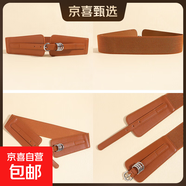 純色高級感女塑身彈力腰帶時(shí)尚寬松緊帶腰飾百搭連衣裙顯身材腰封 圓環(huán)-棕色