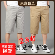 休閑七分短褲男2025新款夏季薄款外穿純棉寬松潮流百搭7分褲子男 卡其色+土黃色 2XL