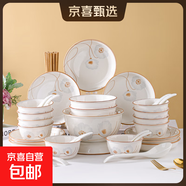 陶瓷碗家用喜慶喬遷新居碗碟餐具套裝歲月靜好飯碗 歲月靜好55件套