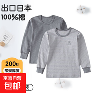 日系秋冬男裝女裝兒童純棉長(cháng)袖打底衫大中小童秋衣內衣睡衣保暖衣 深灰條紋+純深灰 175 (4XL)
