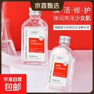 馬來(lái)西亞煙酰胺甘油臉部暗沉補水保濕全身可用潤膚男女通用護膚品 煙酰胺馬來(lái)西亞甘油140gx2