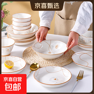 陶瓷碗家用喜慶喬遷新居碗碟餐具套裝歲月靜好飯碗 2碗2盤(pán)2勺2筷1湯1大勺