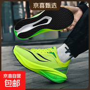 5c跑步鞋男女款碳板競速學(xué)生專(zhuān)業(yè)比賽運動(dòng)鞋冬季新款超輕跑鞋 綠色 35