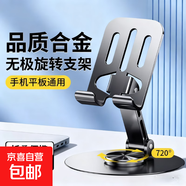 【包郵】手機支架桌面可折疊旋轉金屬懶人便攜支架網(wǎng)課考研追劇直播支架適用蘋(píng)果華為榮耀小米三星 全金屬【360度旋轉/折疊】灰色