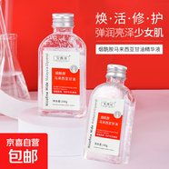 馬來(lái)西亞煙酰胺甘油臉部暗沉補水保濕全身可用潤膚男女通用護膚品 煙酰胺馬來(lái)西亞甘油140gx4