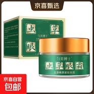 蟲(chóng)草眼霜專(zhuān)抹去眼袋黑眼圈淚溝法令魚(yú)尾紋抗皺緊致皮膚滋潤干凈 蟲(chóng)草眼霜5盒