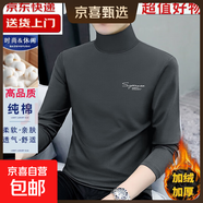 【純棉高品質(zhì)】打底衫男士秋衣內搭高領(lǐng)長(cháng)袖t恤男上衣秋冬款保暖T 加絨C8033碳灰 4XL 建議170-190斤