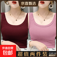 夏季新款莫代爾螺紋無(wú)袖背心女遮副乳修身外穿吊帶打底衫百搭上衣 070-安可拉紅+粉色 XL 建議125-150斤