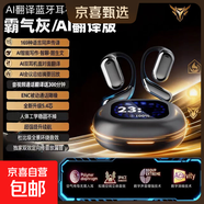 2025新款藍牙耳機Ai翻譯實(shí)時(shí)同聲傳譯無(wú)線(xiàn)耳夾骨傳導運動(dòng)無(wú)線(xiàn)耳機翻譯機 AI翻譯版霸氣灰