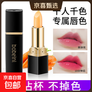 溫感胡蘿卜素變色唇膏口紅持久保濕滋潤補水冬夏啞光溫變網(wǎng)紅同款 溫變保濕唇膏2支
