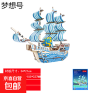 創(chuàng  )意木質(zhì)3D拼圖玩具戰船系列南湖紅船周年紀念品拼圖益智玩具 HG-A046夢(mèng)想號
