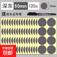 大尺寸彩色圓點(diǎn)貼圓貼紙圓形不干膠標簽紙圓圈紅色即時(shí)標貼紙自粘膠貼幼兒園手寫(xiě)大號名字姓名貼 【50mm】灰色120貼（送雙頭記號筆）