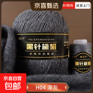高品質(zhì)黑針黛貂絨線(xiàn)6+6手編中粗長(cháng)毛貂絨線(xiàn)手工diy自織毛衣圍巾線(xiàn) 04深灰一兩一團
