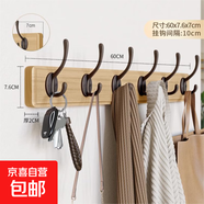 掛衣架墻上壁掛衣服掛鉤掛衣鉤進(jìn)門(mén)玄關(guān)入戶(hù)門(mén)后口鑰匙免打孔實(shí)木 淺木色【6鉤】強力承重實(shí)木