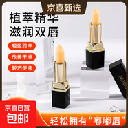 溫感胡蘿卜素變色唇膏口紅持久保濕滋潤補水冬夏啞光溫變網(wǎng)紅同款 溫變保濕唇膏3支