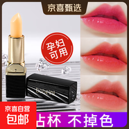 溫感胡蘿卜素變色唇膏口紅持久保濕滋潤補水冬夏啞光溫變網(wǎng)紅同款 溫變保濕唇膏1支