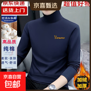 【純棉高品質(zhì)】打底衫男士秋衣內搭高領(lǐng)長(cháng)袖t恤男上衣秋冬款保暖T 加絨C8187寶藍 3XL 建議155-170斤
