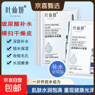 【巨補水】玻尿酸補水面膜片裝男女秋冬曬后修護滋養補水保濕 10片【推薦】