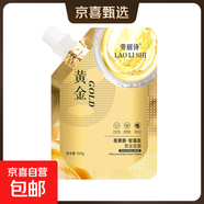 勞麗詩(shī)視黃醇蛇毒肽黃金撕拉面膜補水保濕精簡(jiǎn)護膚 蛇毒肽黃金面膜1袋 100g