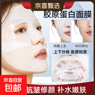 花月情水感膠原抗皺緊致面膜 保濕緊致修護提亮敏感肌男女生禮物 3盒15片