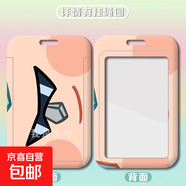 海賊王卡套校園卡學(xué)生飯卡廠(chǎng)牌校牌工牌掛繩門(mén)禁學(xué)生卡工作可定制 熒光黃